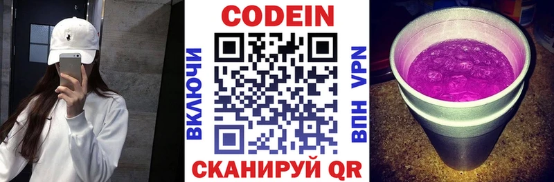 купить наркотики цена Углич Codein Purple Drank