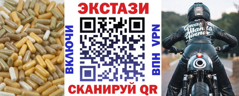 Экстази Cube  Углич 