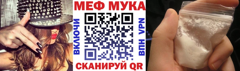 Меф мяу мяу Углич