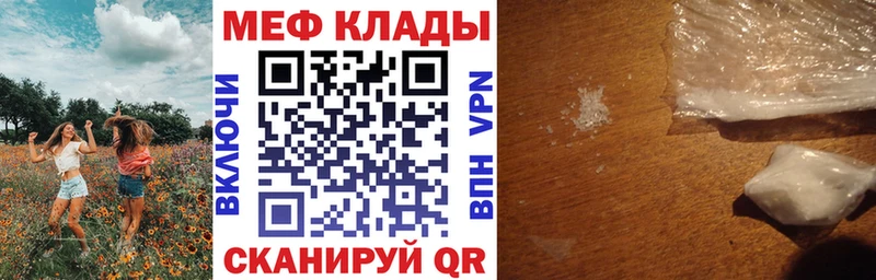 Меф  Углич